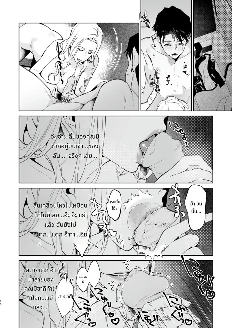 งูและแมงมุม